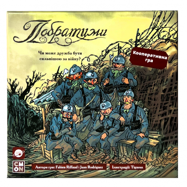 Настольная игра Братья по оружию (The Grizzled)