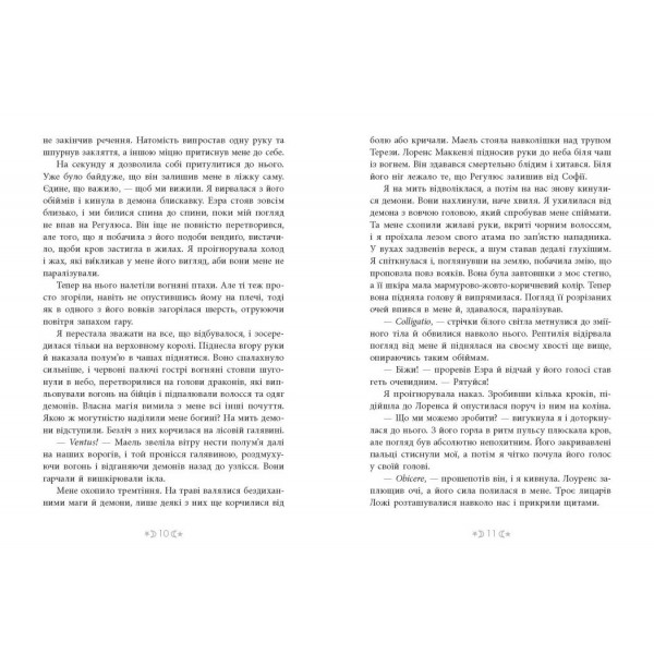 Книга Сага сестер-відьом. Сестра Місяця