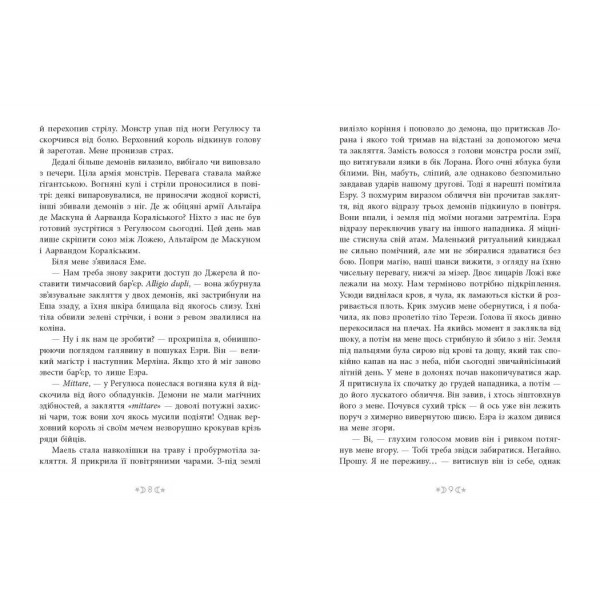 Книга Сага сестер-відьом. Сестра Місяця