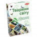 Настольная игра Животные мира (Tactic)