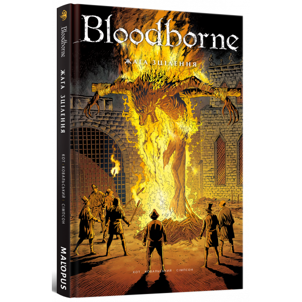 Комікс Bloodborne. Том 2. Жага зцілення