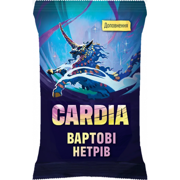 Настільна гра Дуель за Кардію. Вартові нетрів (Guardians of the Wild)