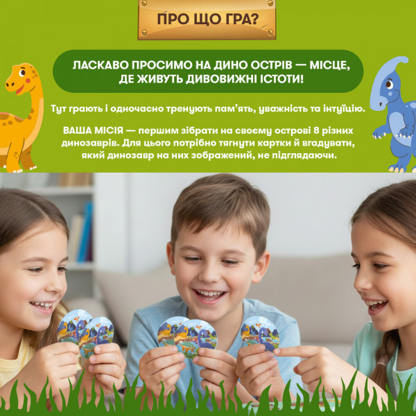 Настільна гра Дино острів