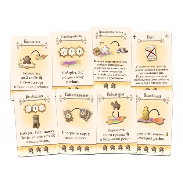 Настільна гра ЕльГранде 2.0 (ElGrande 2.0)
