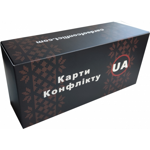 Настольная игра Карти Конфлікту UA (Карты конфликта)