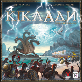 Настільна гра Кіклади. Легендарне видання (Cyclades: Legendary Edition)
