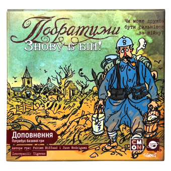 Настольная игра Братья по оружию. По вашему приказу (The Grizzled: At Your Orders!)