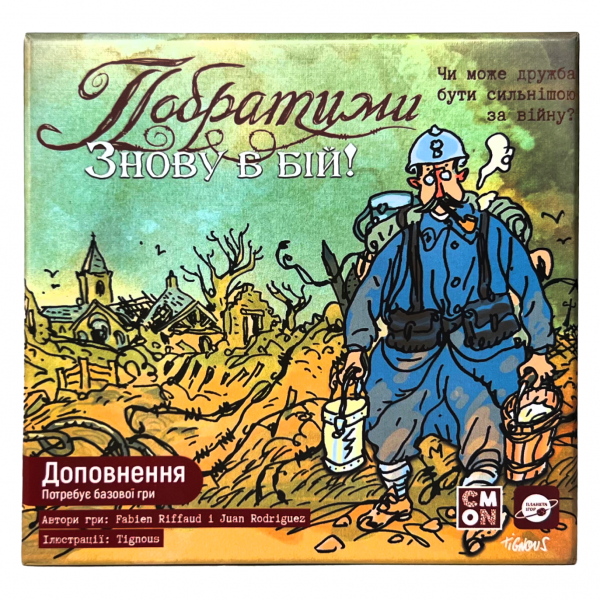 Настольная игра Братья по оружию. По вашему приказу (The Grizzled: At Your Orders!)