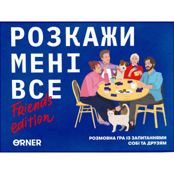 Настольная игра Расскажи мне все! Friends edition УКР