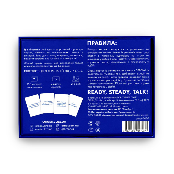 Настольная игра Расскажи мне все! Friends edition УКР