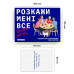 Настольная игра Расскажи мне все! Friends edition УКР