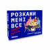 Настольная игра Расскажи мне все! Friends edition УКР