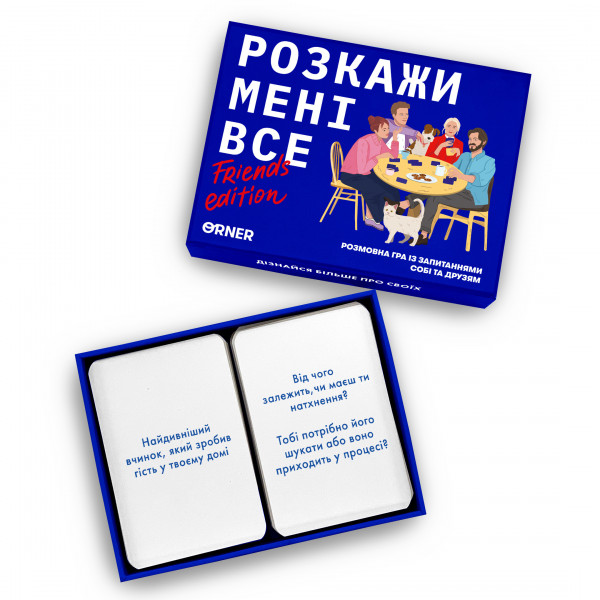 Настольная игра Расскажи мне все! Friends edition УКР