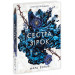 Книга Сага сестер-відьом. Сестра зірок