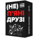 Настільна гра (Не) пʼяні друзі