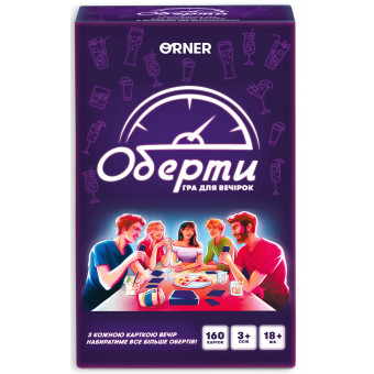Настільна гра Оберти