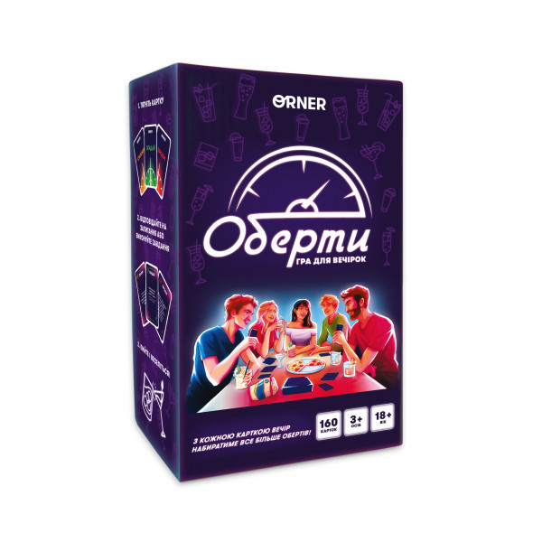 Настільна гра Оберти