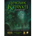 Зов Ктулху. Стартовый набор (Call of Cthulhu RPG)