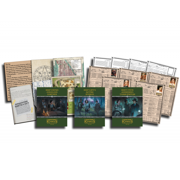 Зов Ктулху. Стартовый набор (Call of Cthulhu RPG)