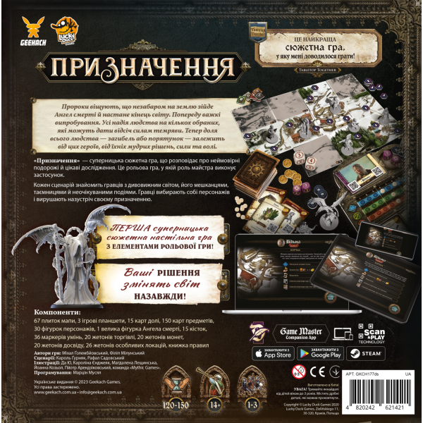 Настольная игра Предназначение (Destinies)