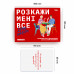 Настільна гра Розкажи мені все! Love edition