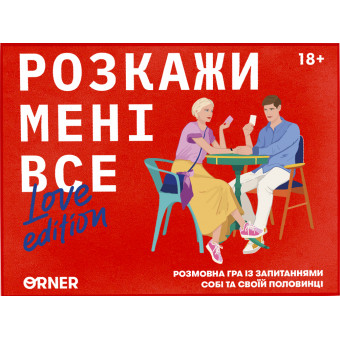 Настільна гра Розкажи мені все! Love edition