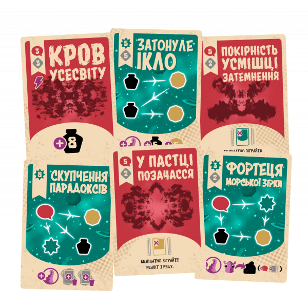 Настільна гра Космоспрут (Cosmoctopus)