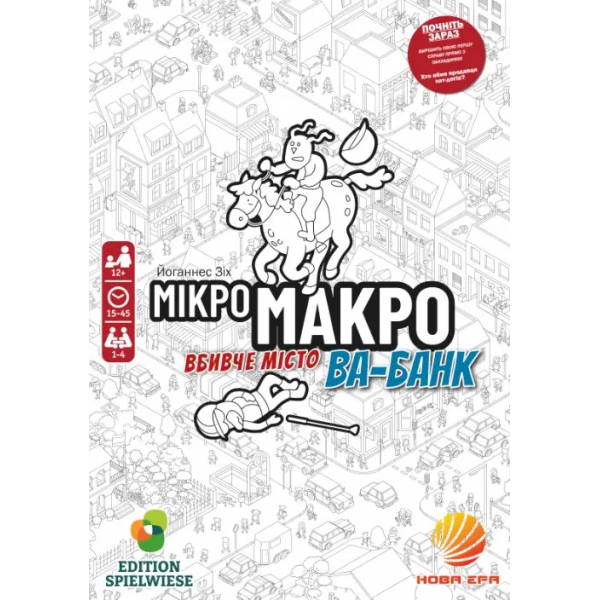 Настольная игра МикроМакро: Убийственный город — Ва-банк (MicroMacro: Crime City - All In)