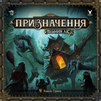 Настільна гра Призначення. Відьмин ліс (Destinies: Witchwood)