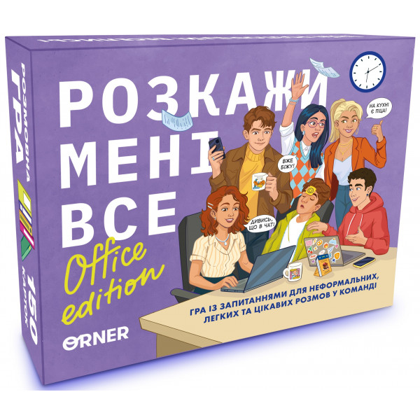 Настольная игра Расскажи мне все! Office edition