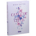 Книга Самотнє серце. Книга 1