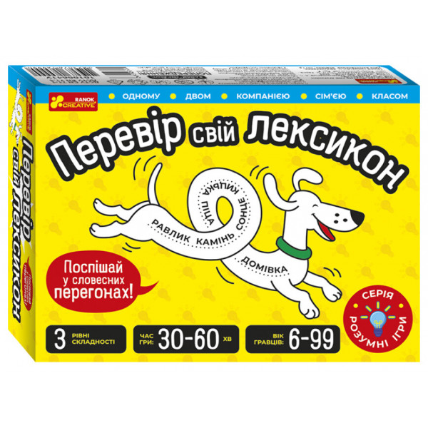 Настільна гра Перевір свій лексикон