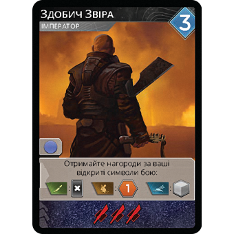 Промокарта Здобич Звіра - Дюна: Імперіум (Dune: Imperium – The Beast's Spoils)