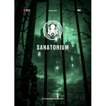 Настільна гра Sanatorium