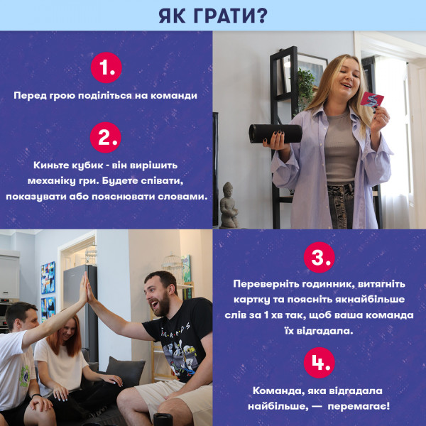 Настільна гра Скажи або покажи 18+