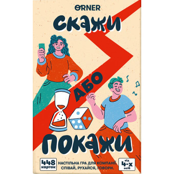 Настільна гра Скажи або покажи