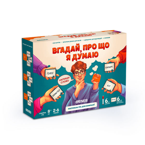 Настільна гра Вгадай, про що я думаю