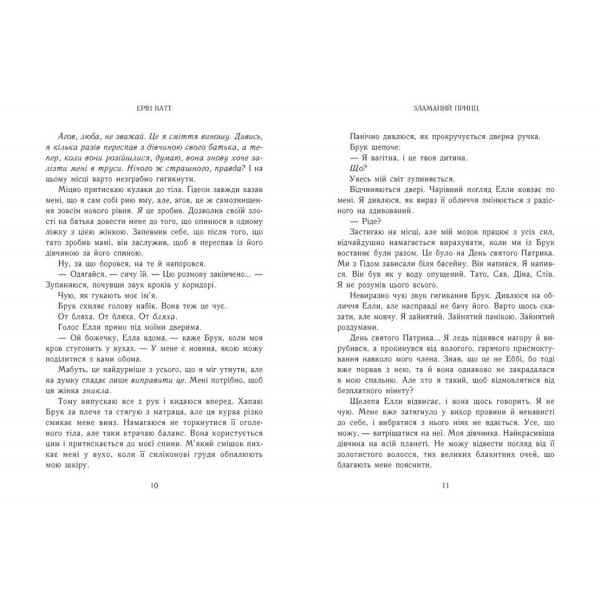Книга Семья Рояллов. Сломанный принц