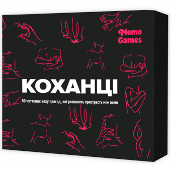 Настільна гра Коханці