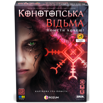 Настольная игра Конотопская ведьма