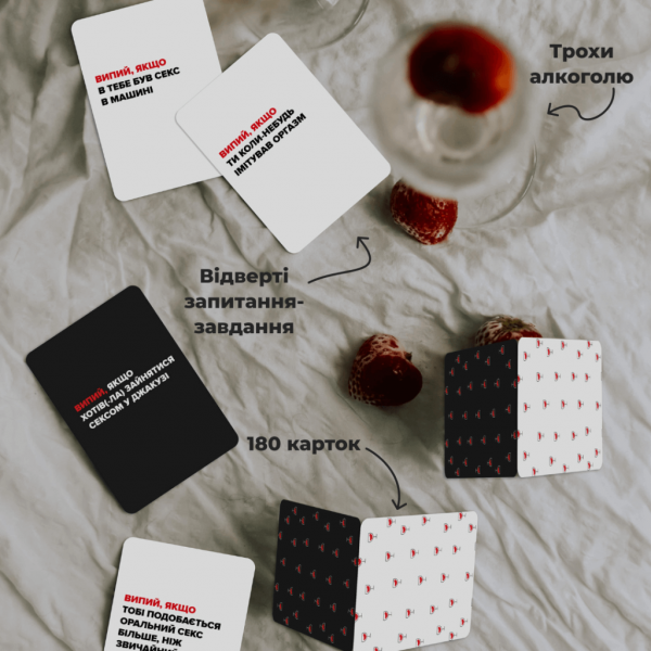 Настільна гра (Не) пʼяні кохані