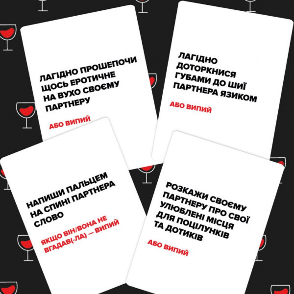 Настільна гра (Не) пʼяні кохані