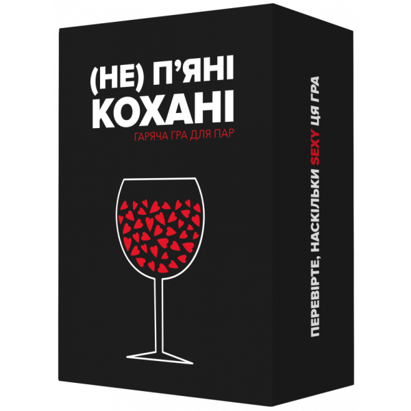 Настільна гра (Не) пʼяні кохані