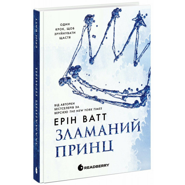 Книга Семья Рояллов. Сломанный принц