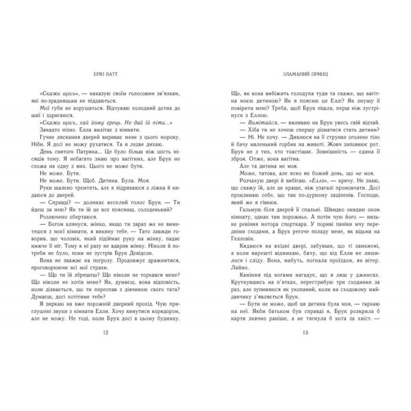 Книга Семья Рояллов. Сломанный принц
