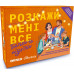 Настільна гра Розкажи мені все. Батьки та підлітки