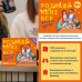 Настільна гра Розкажи мені все. Батьки та підлітки