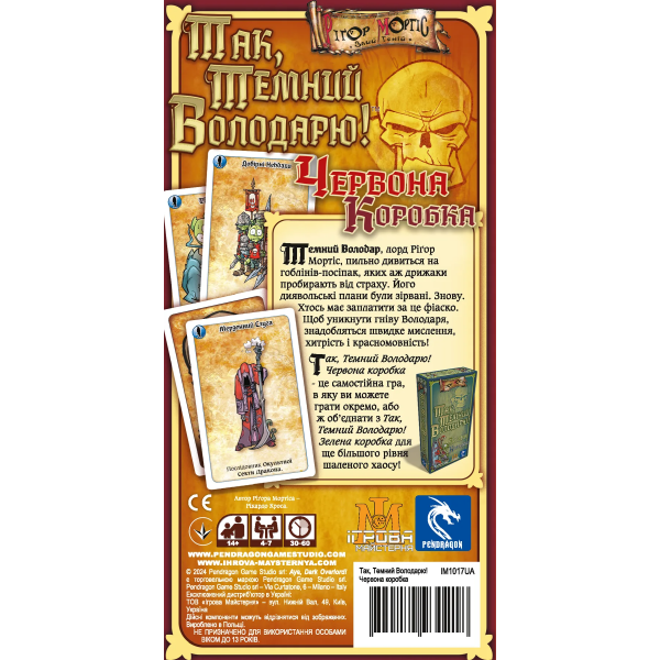 Настільна гра Так, Темний Володарю! Червона Коробка (Aye, Dark Overlord!) Настільна гра Так, Темний Володарю! Червона Коробка (Aye, Dark Overlord!)