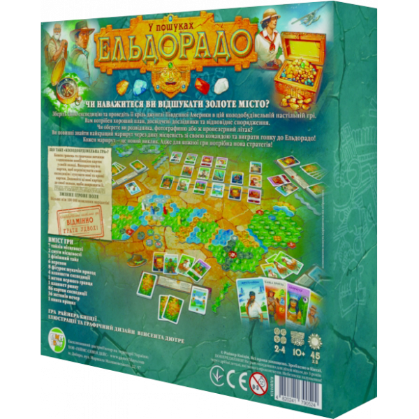 Настільна гра У пошуках Ельдорадо (The Quest for El Dorado)