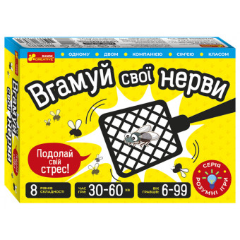Настільна гра Вгамуй свої нерви